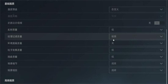 三角洲行动画面怎么设置 三角洲行动画面设置方法介绍