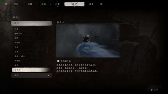 黑神话悟空筋斗云如何用 黑神话悟空筋斗云使用方法攻略