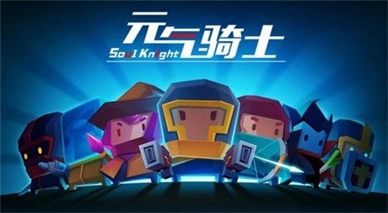 元气骑士礼包码2026最新_元气骑士最新2026礼包码