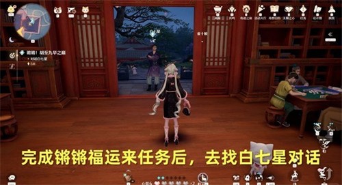 无限暖暖锵锵胡至九华之巅任务怎么做 2026锵锵胡至九华之巅任务攻略